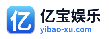 亿宝娱乐 Logo